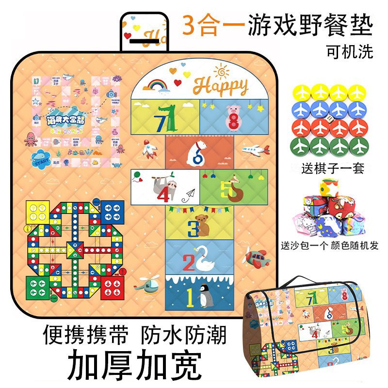 三合一飞行棋野餐垫春游郊游草地公园露营野营超大尺寸加厚可摺叠