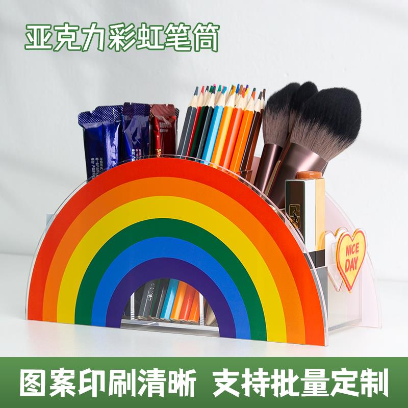 彩虹笔筒桌面创意网红卡通可爱儿童文具多功能收纳盒亚克力笔桶