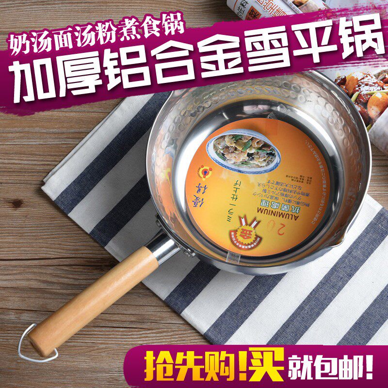 日式雪平锅奶锅日本铝制煮麻辣烫锅防烫海鲜锅商用五谷鱼粉专用