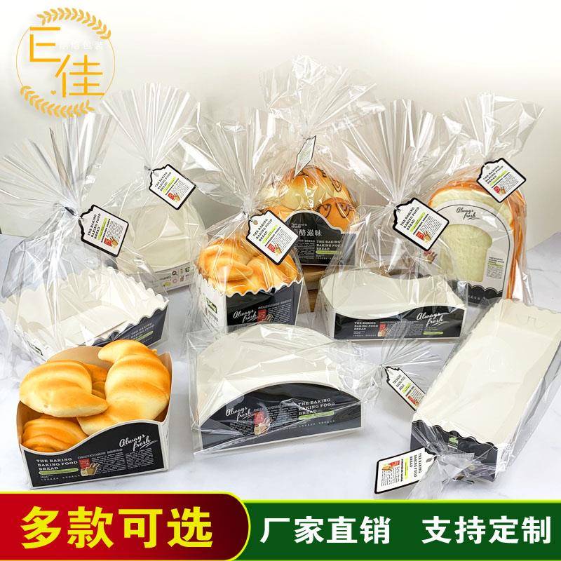 方形吐司面包托西点包装盒纸托袋牛角包胡萝卜餐包袋烘焙包装纸盒