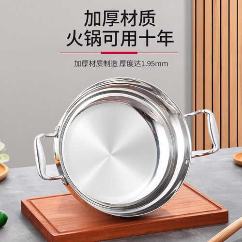 巨博(JOBO)不锈钢火锅锅子加厚清汤锅火锅家用电磁炉专用火锅商用