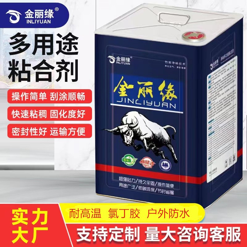 透明万用胶强力快乾粘金属木材竹木拉链发圈子相框玻璃透明胶带水