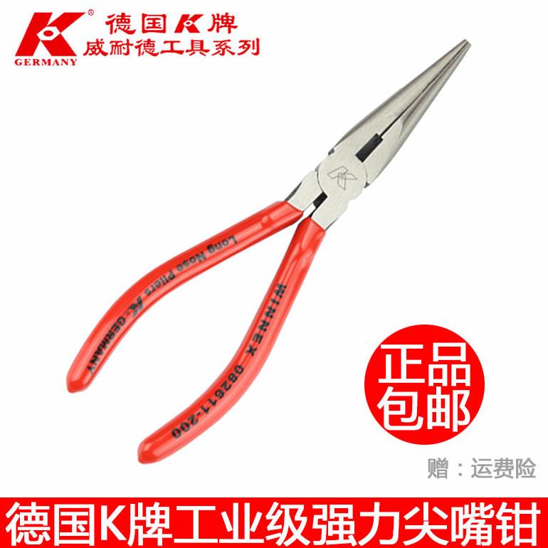 德国K牌原装进口尖嘴钳工业级尖嘴钳尖头钳尖咀钳子针嘴钳钢丝钳