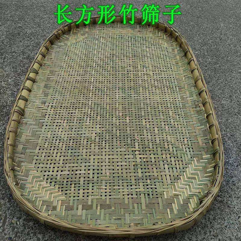 长方形竹编筛子有孔细孔簸箕蚕簸晾晒东西食物晒干货茶叶晒菜竹匾