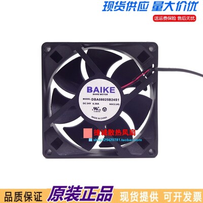 原装BAIKE DBA08025B24S1 8025 24V 0.30A 8CM主机壳变频器散热风