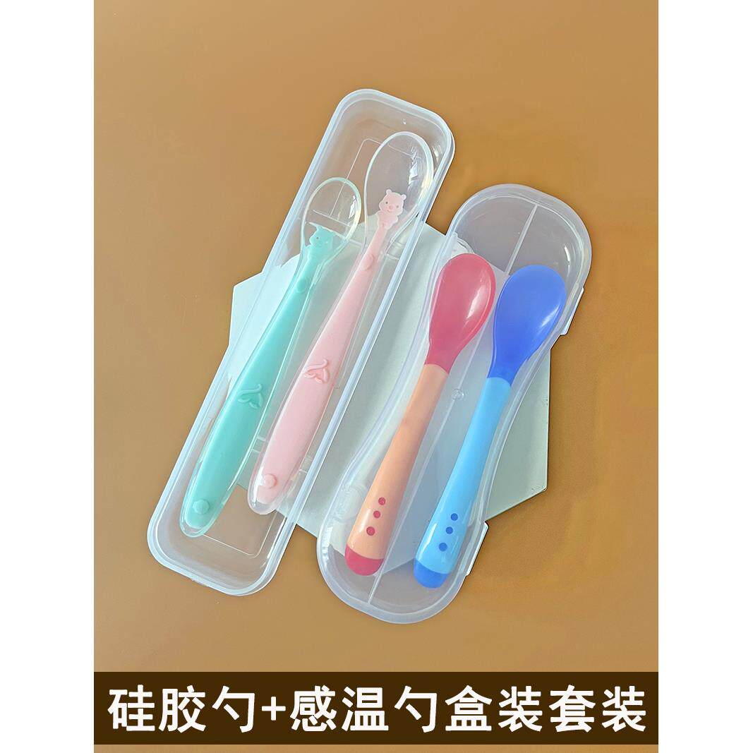 盒装感温勺儿童勺子软头新生婴儿硅胶勺子辅食勺专用米糊勺保温碗