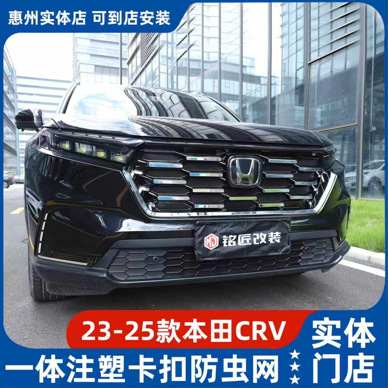 适用23242526款本田CRV免双面胶防虫网一体注塑水箱防虫网中网改