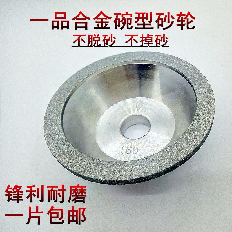 一品碗型砂轮万能磨刀机砂轮金刚砂轮片电镀砂轮硬质合金砂轮