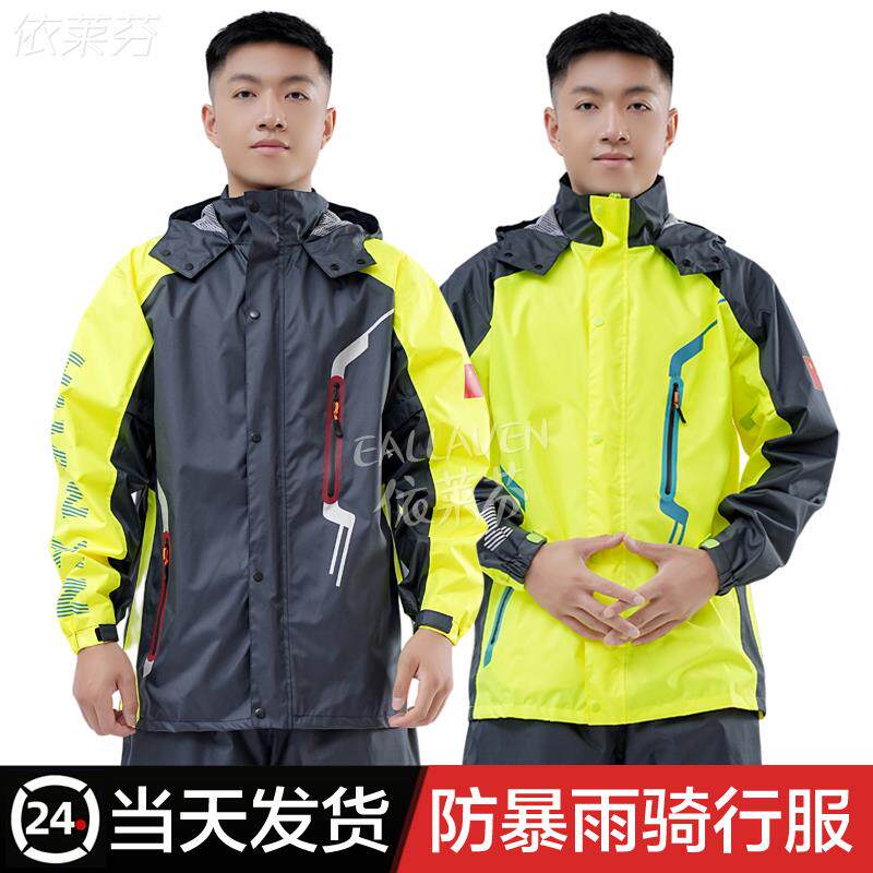 雨衣雨裤套装男女款骑行电动摩托车分体全身防暴雨服外卖骑手专用