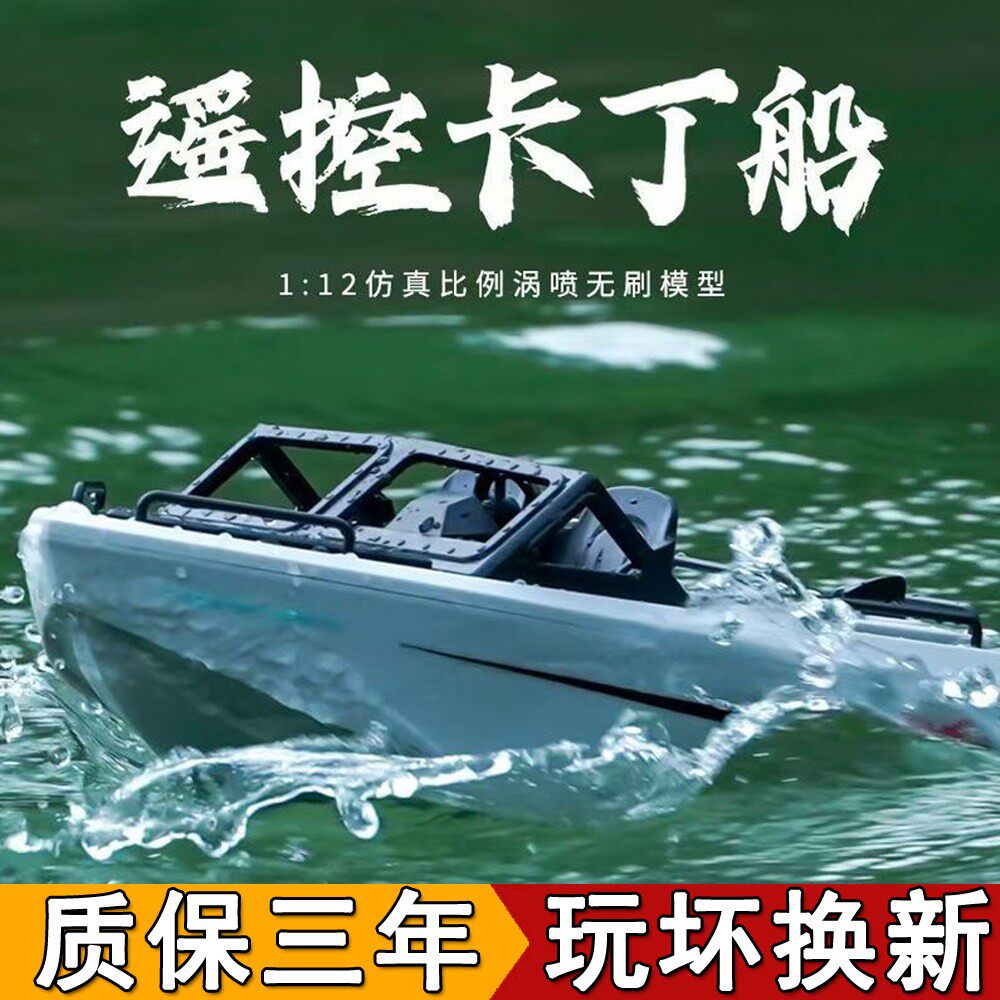 无刷高速遥控卡丁船快艇儿童夏天戏水游轮模型男孩礼物电动玩具船