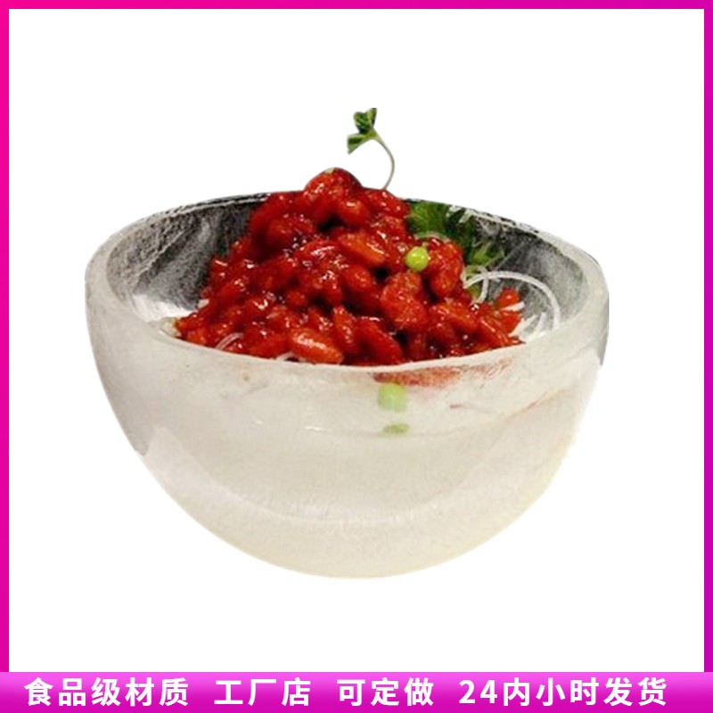 火锅冰碗模具凉面冰碗空心冰碗模具冰模火锅鹅肠冰碗