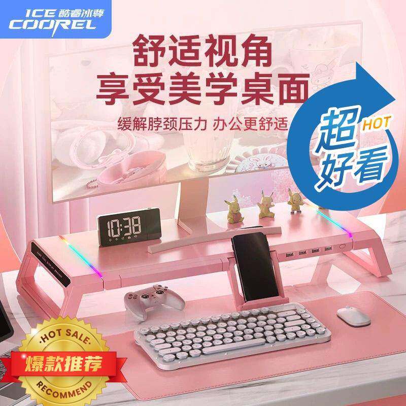 显示器增高架带usb扩展坞工位台式电脑萤幕增高架RGB灯支架粉色
