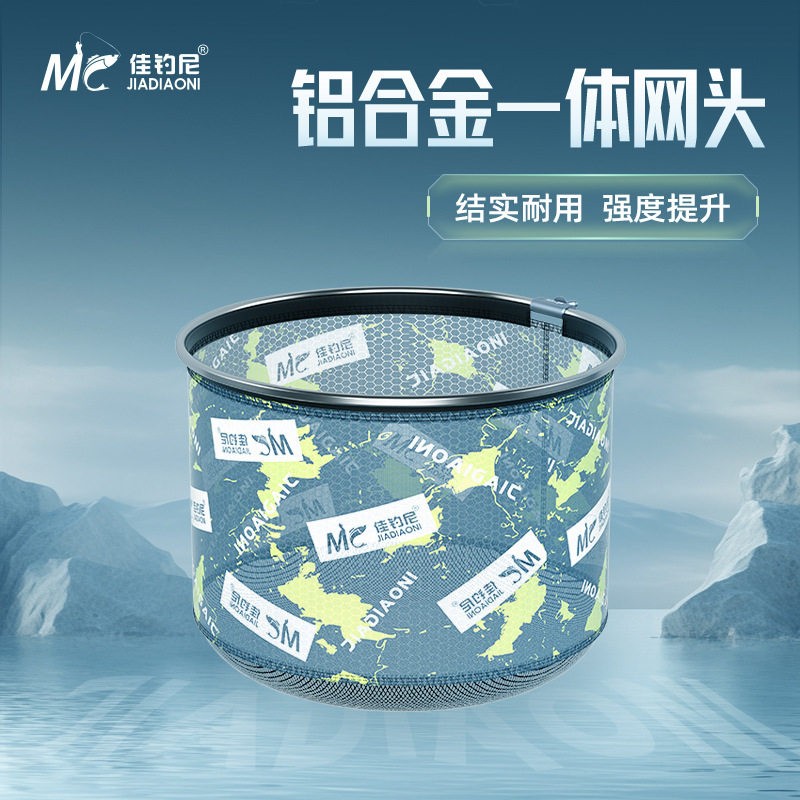佳钓尼捞网头加深防挂钩速乾可摺叠套装钓鱼网兜捞鱼黑坑可携式野