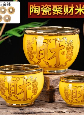 陶瓷金边米缸百财聚宝盆招财进宝聚福家用客厅摆件存钱罐