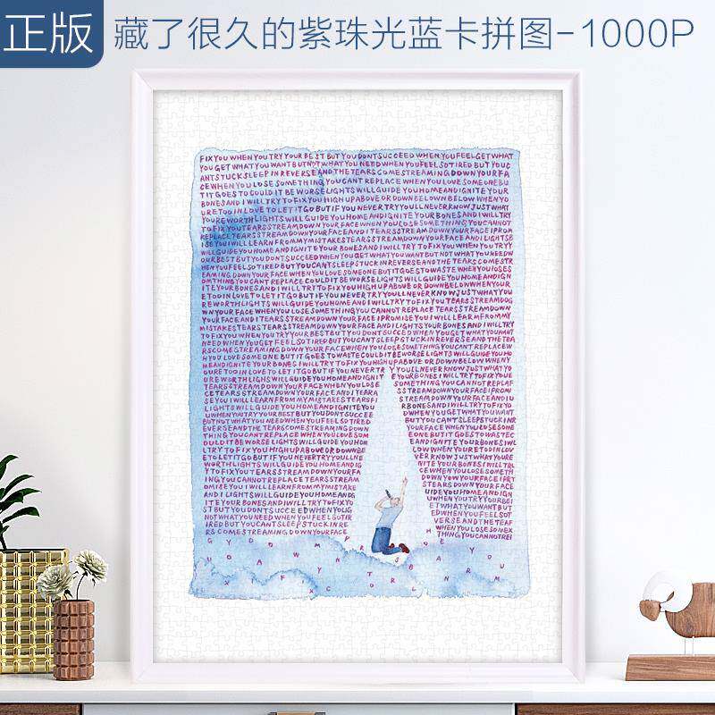 正版藏瞭很久的紫拼图成人版1000片王一冷高难度解压玩具生日礼物