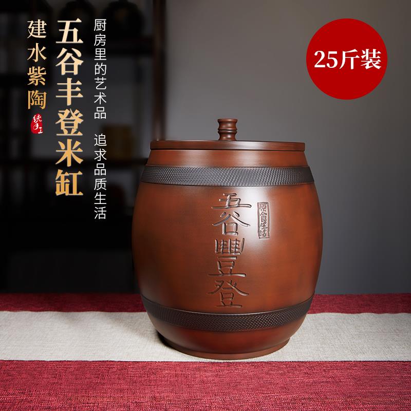 建水紫陶米缸家用米桶五谷杂粮密封桶防虫防潮土陶陶瓷面 面缸储