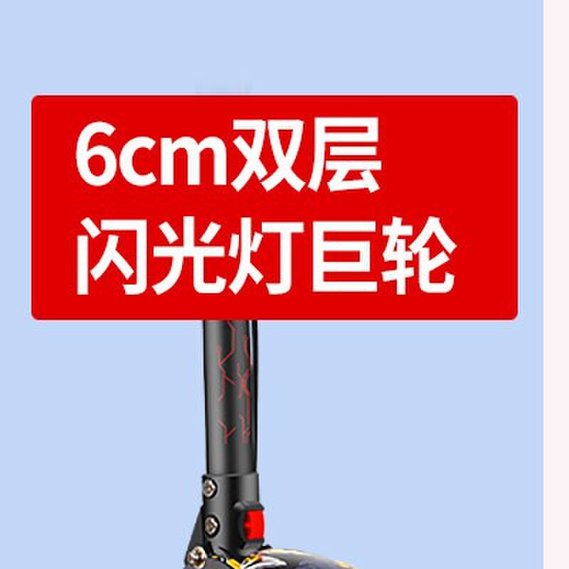 成人大童滑板汽车配件6CM加宽PU双层闪光静音前轮後轮