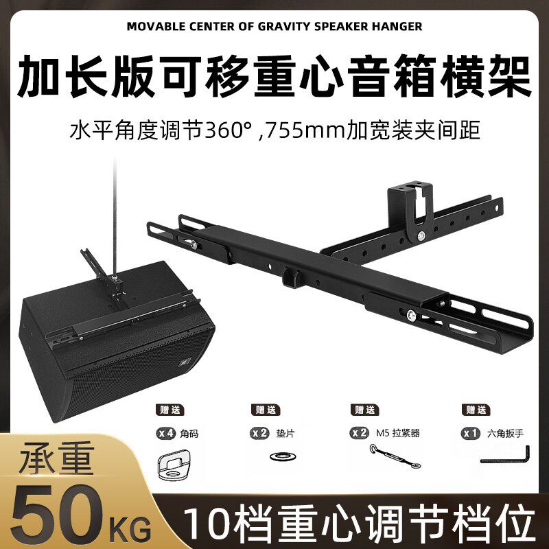 专业音箱加厚吊挂架可移重心丝杆音响吊架螺杆通用音响加长支架