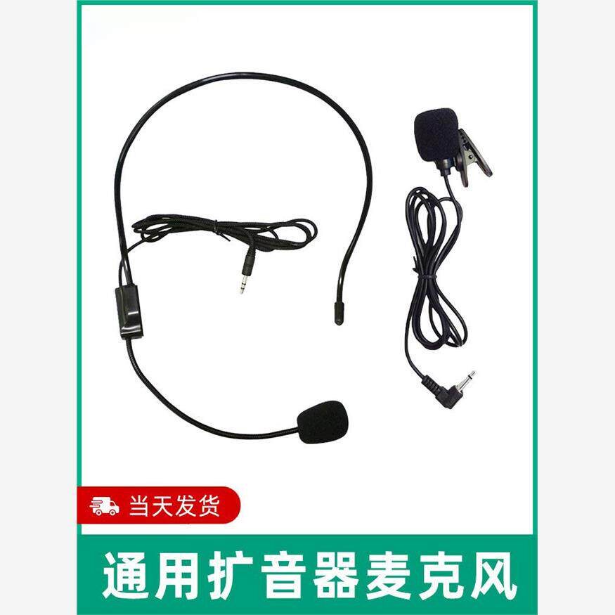 通用扩音器麦克风小蜜蜂耳麦话筒领夹头戴式教师教学专用有