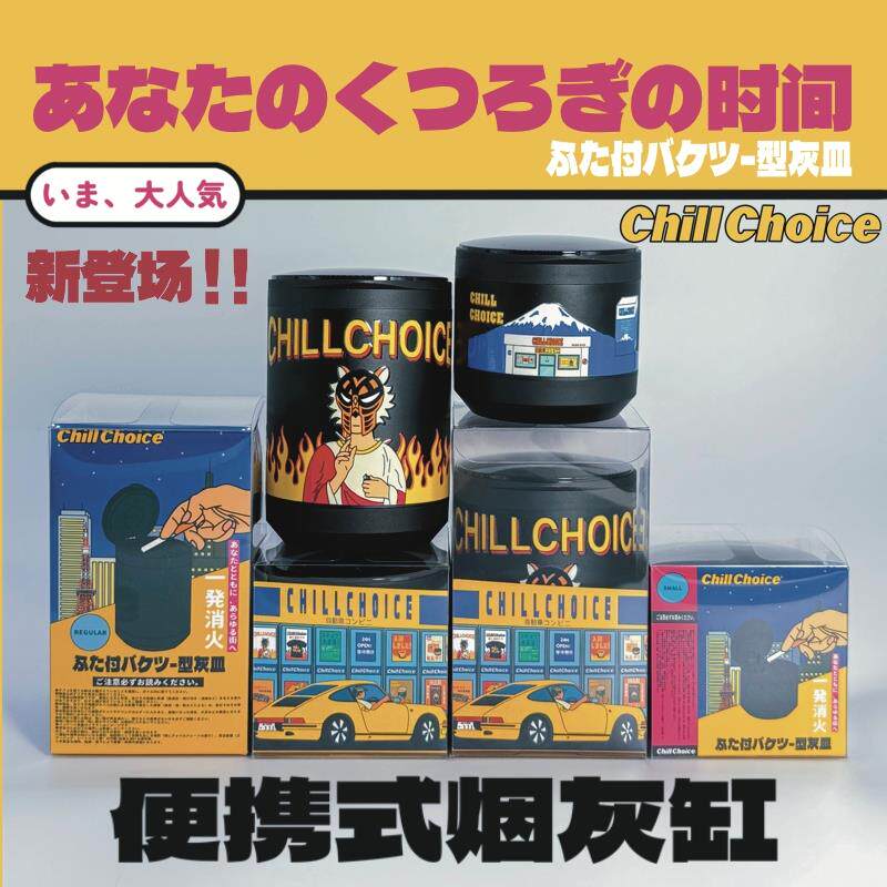chillchoice车载烟灰缸防灰飞带盖led灯发光自动灭烟创意车用摆件