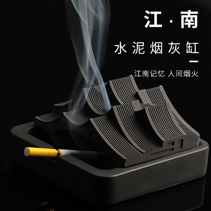 创意防灰水泥烟灰缸古典江南新中式简约个性家用客厅装饰摆件礼物