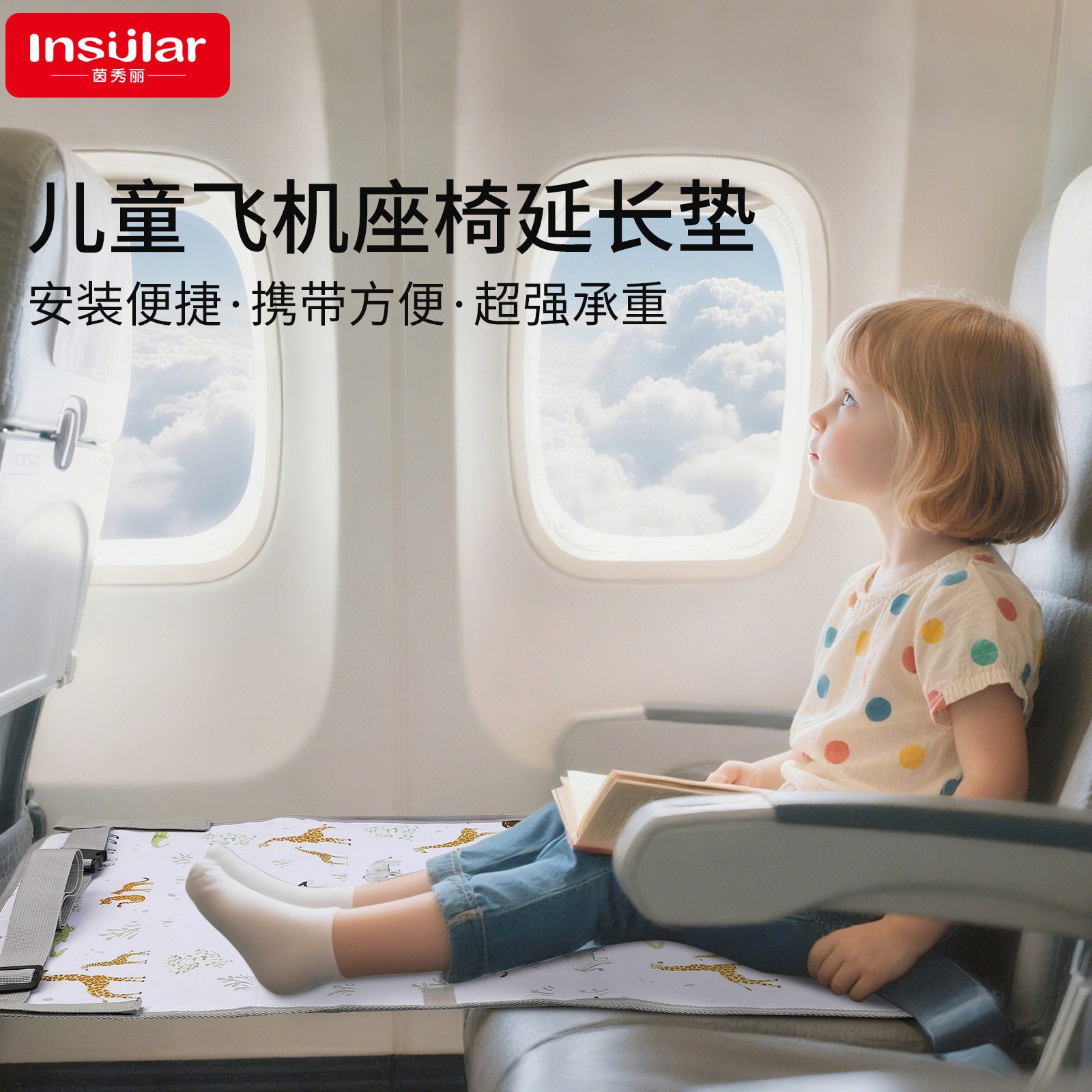 可携式儿童飞机旅行座椅延长器延长垫儿童飞机旅行用品吊牀旅行牀