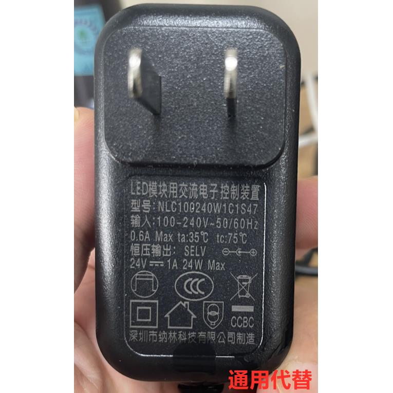 适用于NLC100240W1C1S47台灯LED电源适配器24V1A充电器线通用
