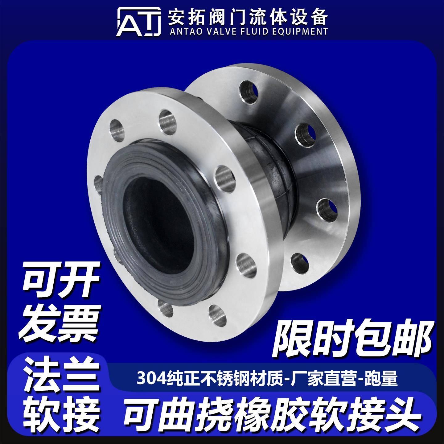 不锈钢法兰软连接头304橡胶皮球可曲挠KXT减震膨胀补偿器国标水泵