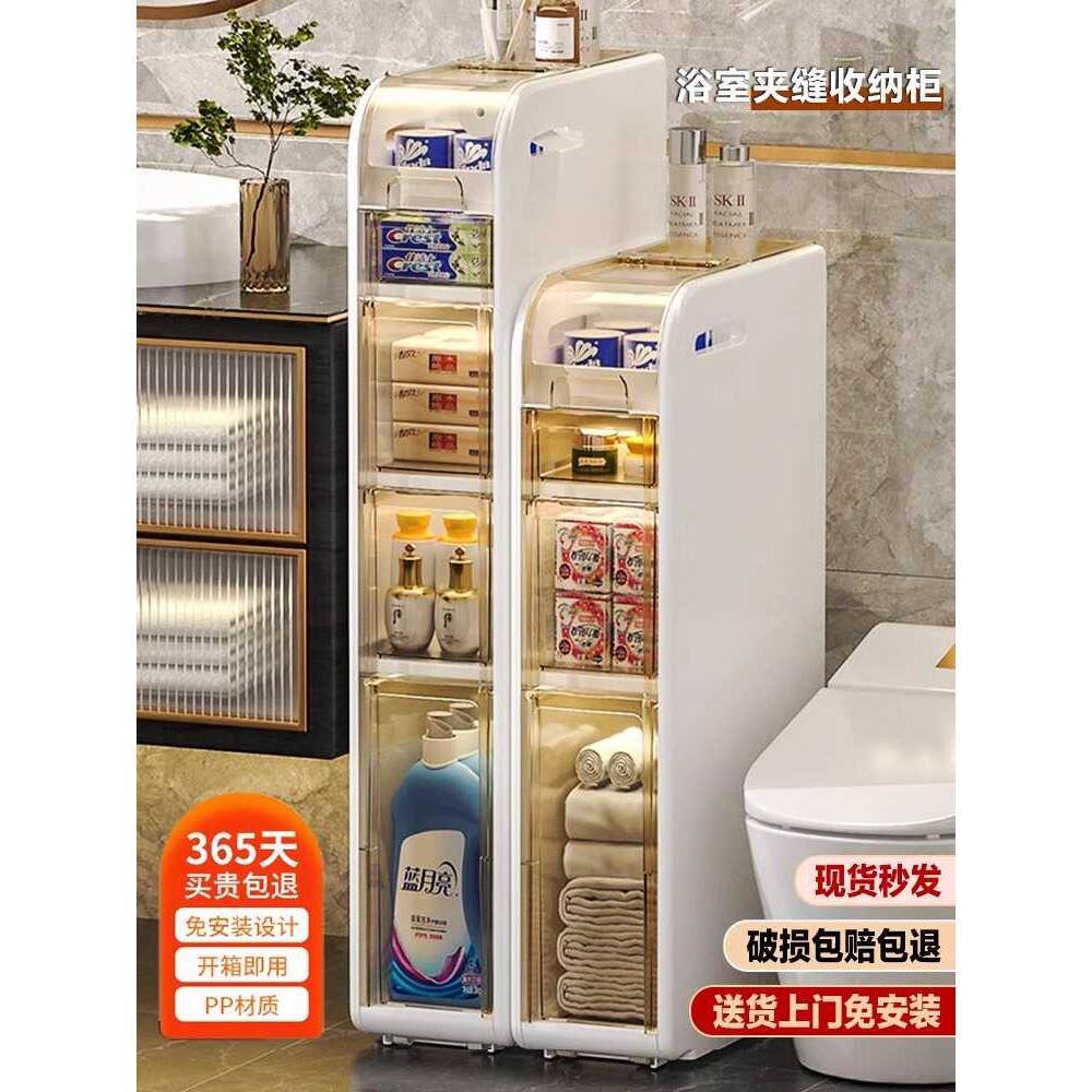 卫生间夹缝柜收纳置物架浴室窄缝隙柜厕所储物柜马桶架塑料收纳柜