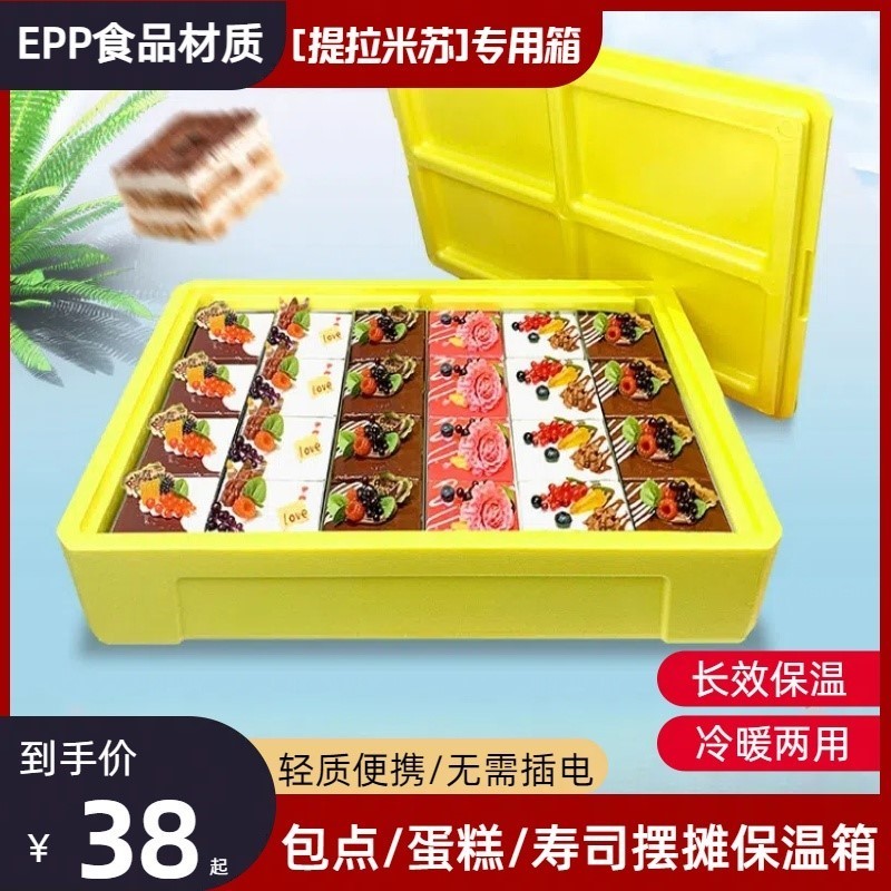 提拉米苏保温箱蛋糕甜品夏季摆摊透明饭店用保温箱户外移动冷藏箱