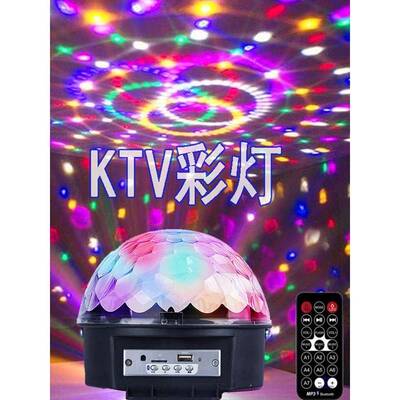 2025新款家用ktv 家庭旋转七彩灯魔球卧室氛围音乐节奏disco球灯n