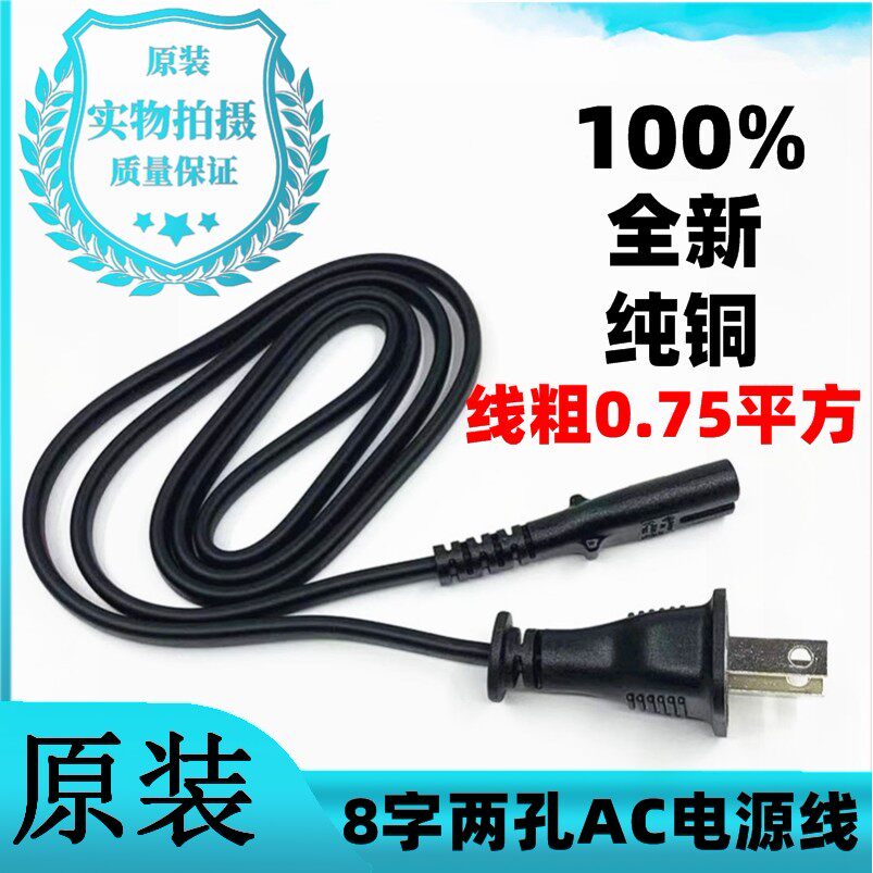全新原装Beolit12 beolit15 17 电脑音响音箱AC220V电源线 充电线