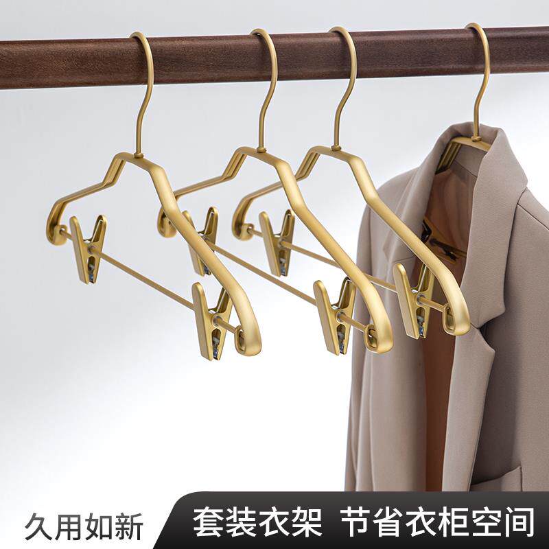铝合金衣架轻奢高级多功能组合金属衣裤架无痕防滑防肩角夹子晾衣