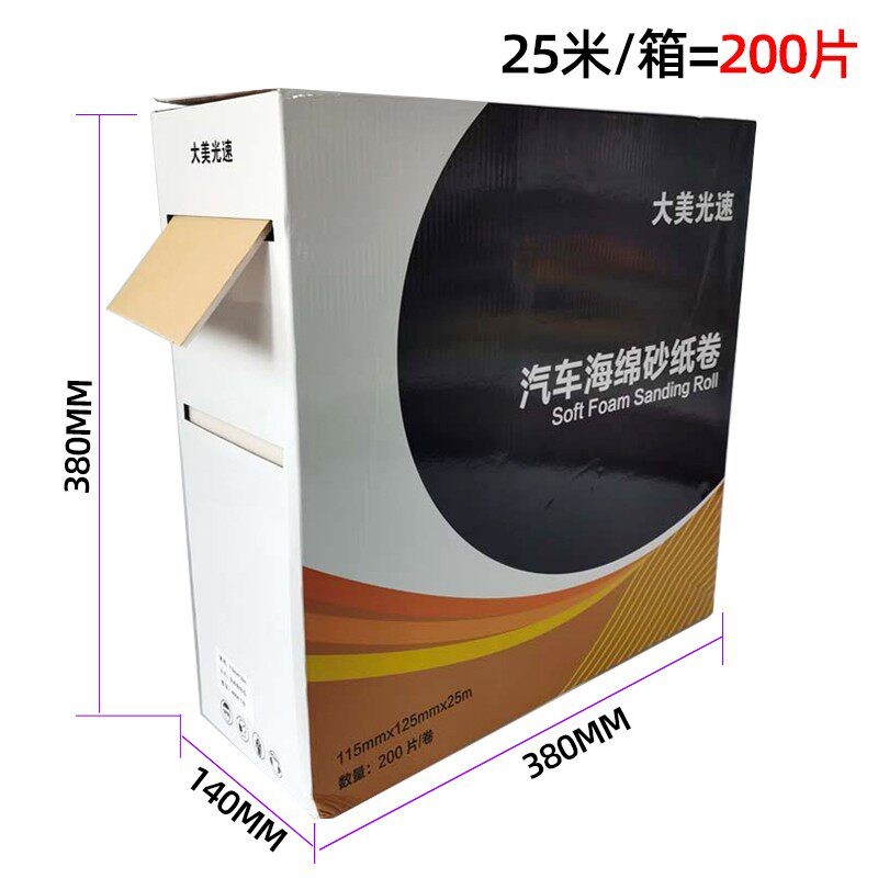 方形海绵砂纸方块打磨抛光砂纸手撕型汽车漆面抛光打磨 115*125mm