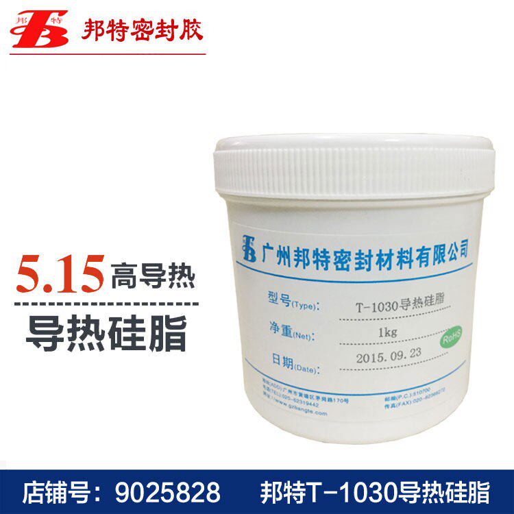 邦特T-1030电脑CPU导热矽脂高散热笔记本不固化矽脂导热系数5.15