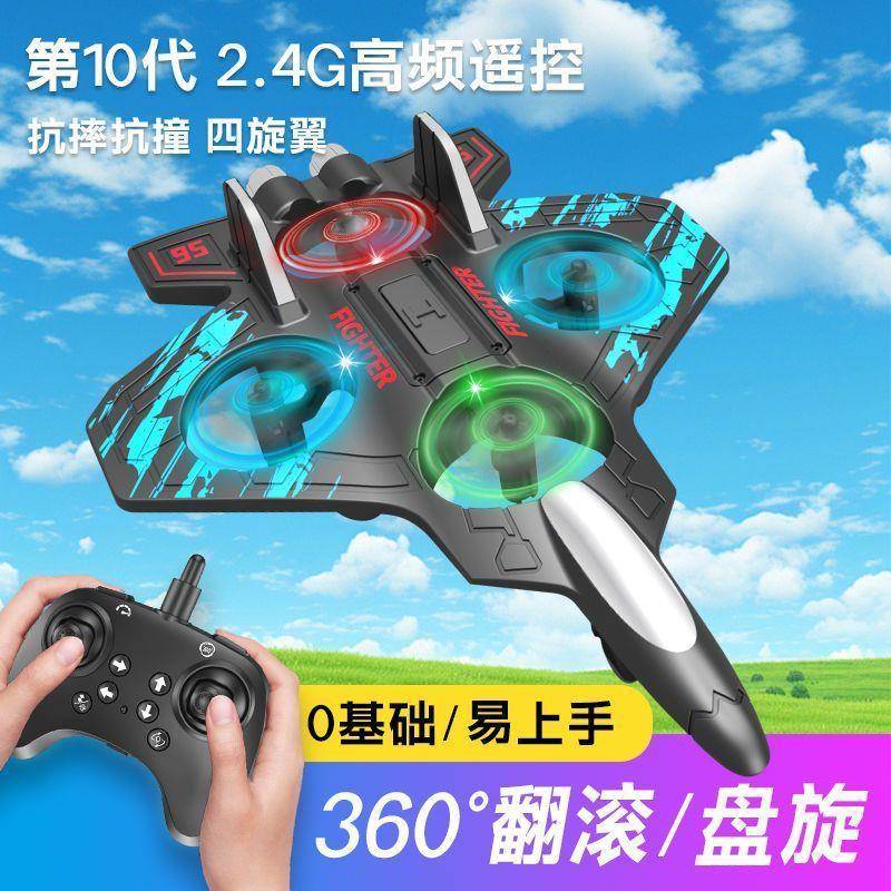 遥控飞机定高耐摔泡沫重力滑翔机炫彩灯光2.4G无人机户外儿童玩具