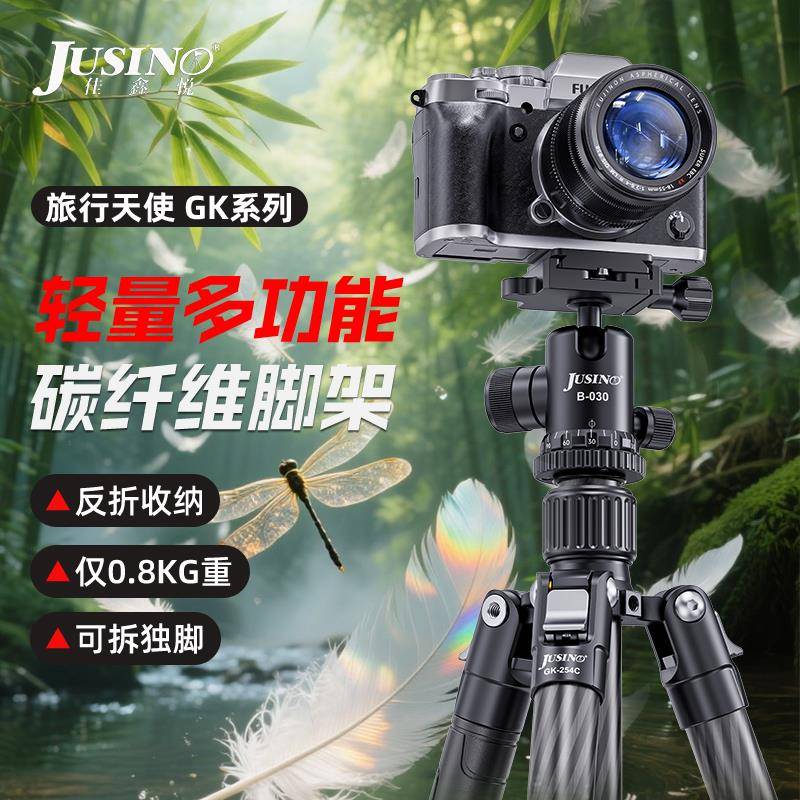 三脚架便携旅行微单反轻三角架专业手机摄影佳鑫悦碳纤维相机支架