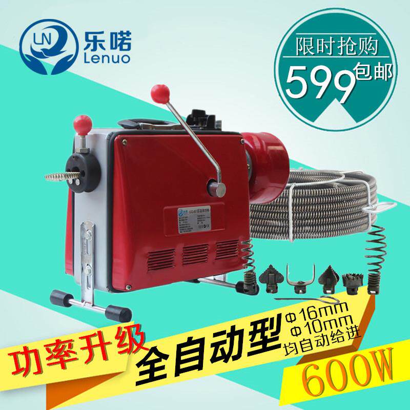乐喏100D型全自动电动管道疏通器清理机下水道疏通器马桶地漏疏通