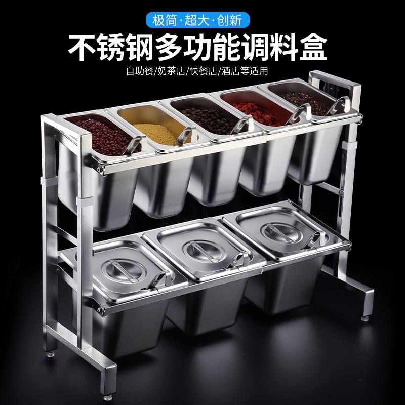 不锈钢调料盒组合装餐厅烧烤调味盒多格佐料配料盒大号商用大容量