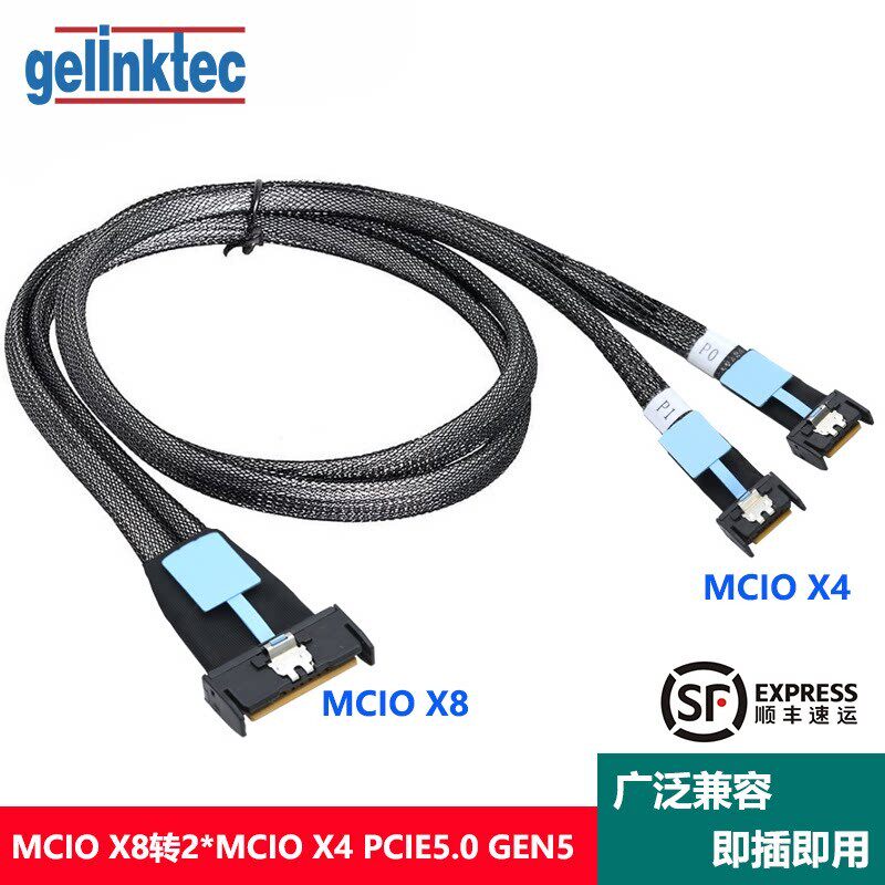 MCIO X8转MCIO X4延长线伺服器阵列卡转接线硬碟背板数据线PCIE5