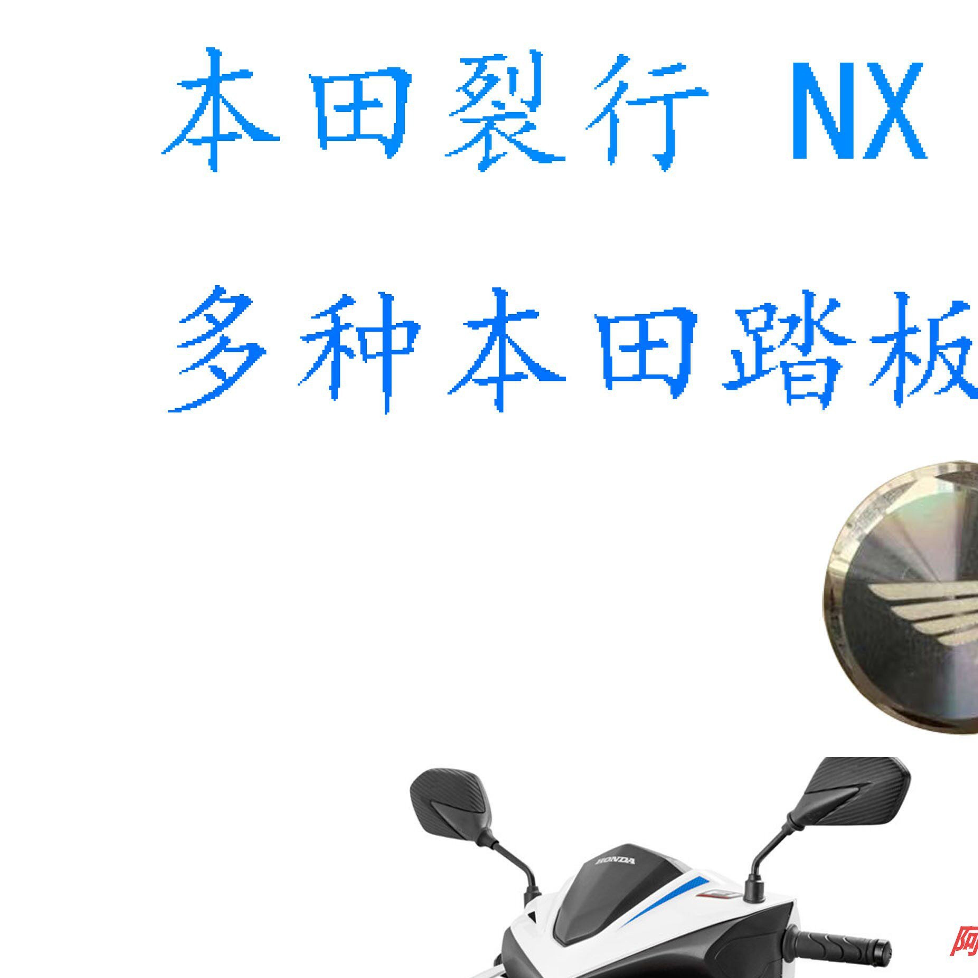 适用本田裂行 NX 睿御 NS110 喜鲨 PCX150 佳御改装磁性放油螺丝