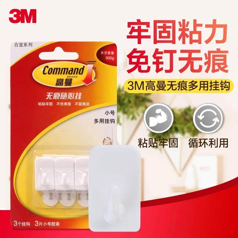 乳胶漆墙面无痕专用挂钩免打孔门后衣帽强力粘胶免钉白墙透明装饰