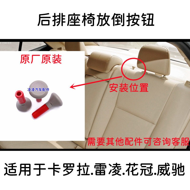 适用於Corolla雷凌威驰花冠後排座椅释放拉手调节配件放倒开关按