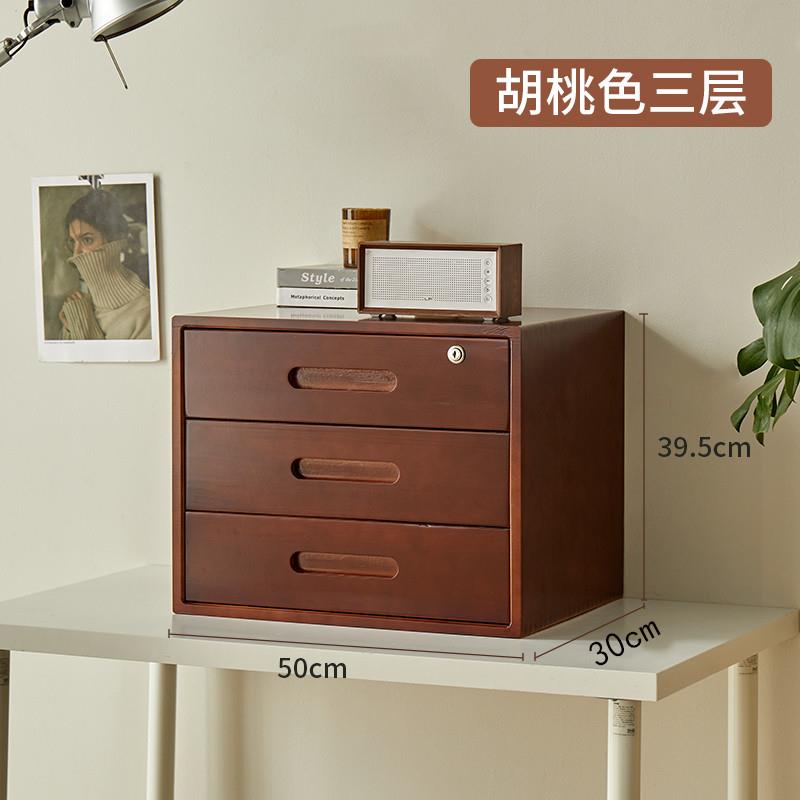 50cm实木带锁桌面收纳整理盒置物架抽屉式家用a3笔记本储物柜大号