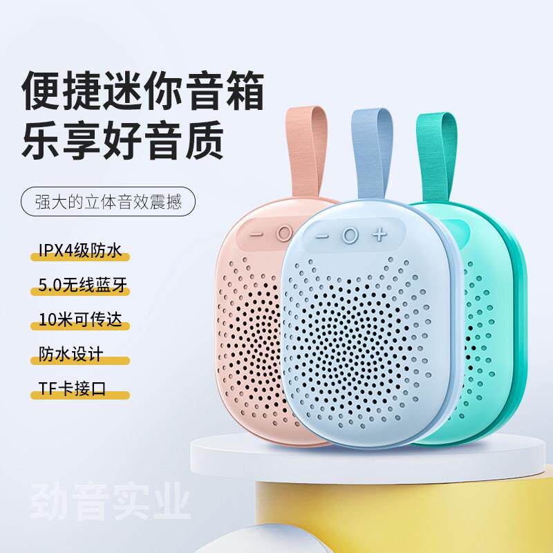 无线蓝牙小音箱便携防水迷你口袋跑步随身播放器婴儿宝宝插卡音响
