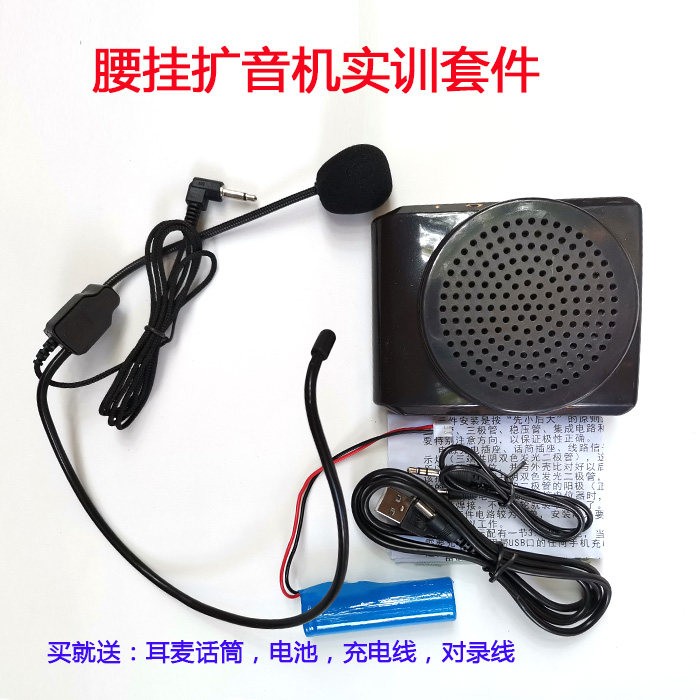 可携式扩音器套件diy散件教学扩音机套件组装焊接实训电子元器件