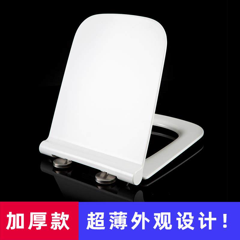 脲醛加厚圆角方形马桶盖 方U型方型超薄平板坐便盖老式马桶圈盖子