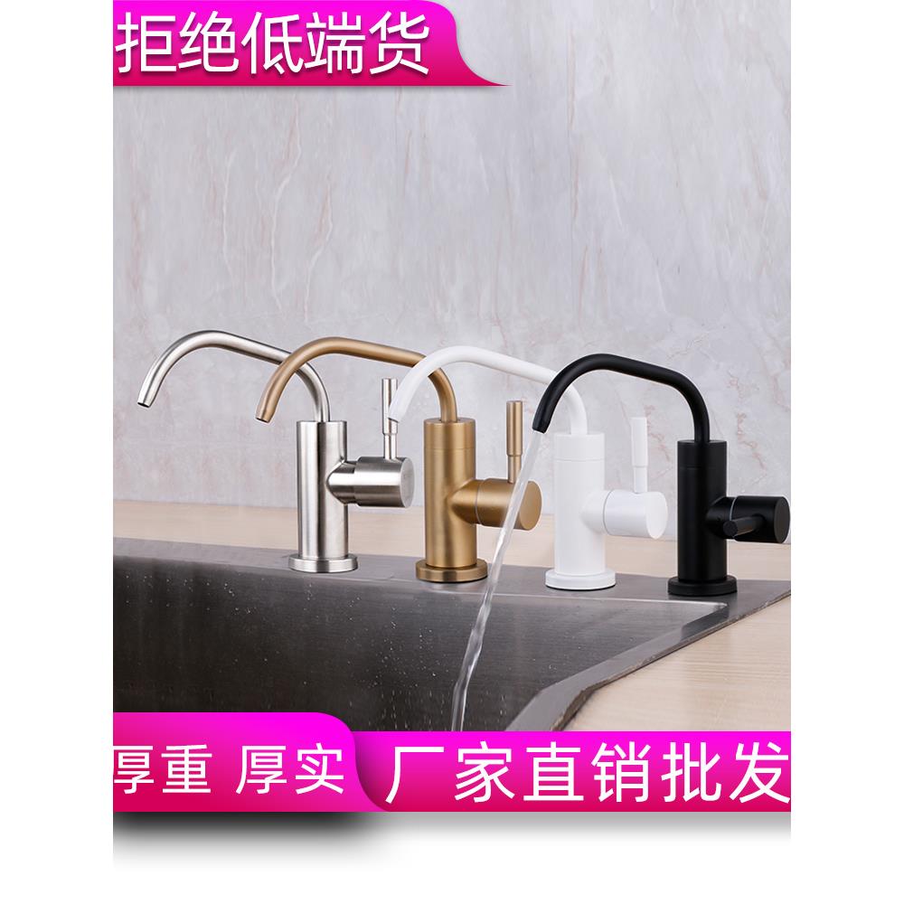 304不锈钢直饮水龙头纯净水机2点专用家用内开窗短式小吧奶茶店