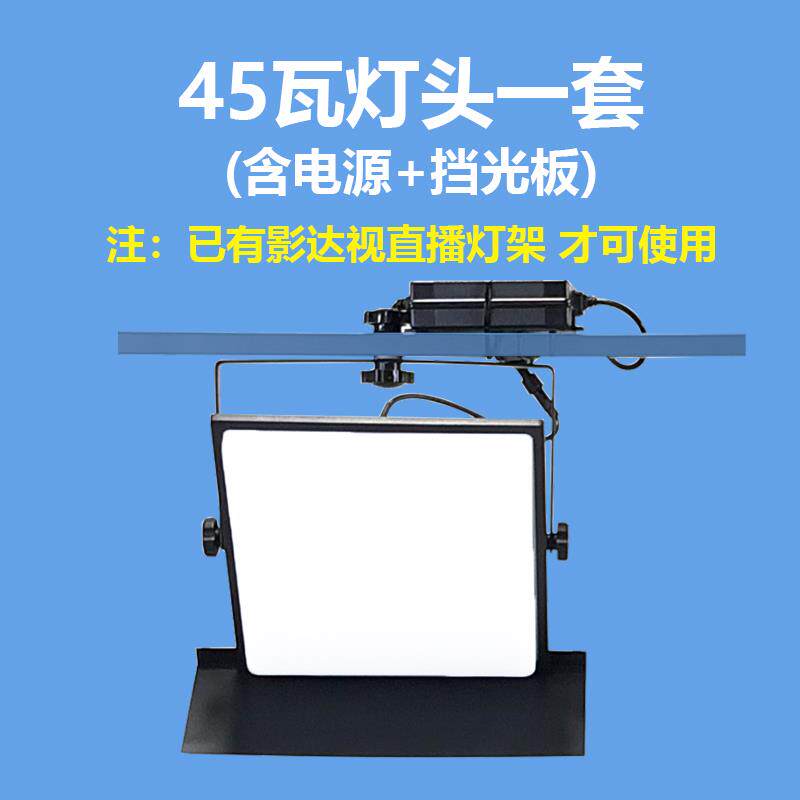 影达视珠宝直播灯架灯头电源挡光板灯罩配件需配合已有灯架可以用
