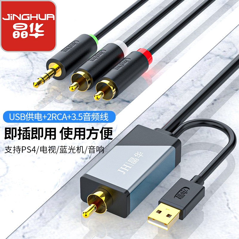 同轴音频线转换器3.5mm数字音响电视发烧级光纤机上盒双莲花spdif